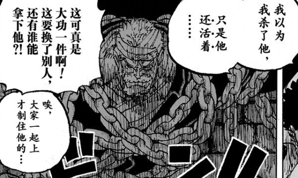 九游体育官网登录入口没猜想四皇黑胡子还能整这一出-九游体育app官网下载IOS/安卓全站最新版下载